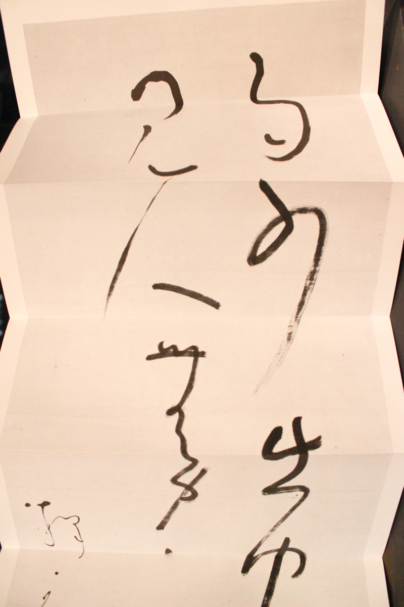 良寛名品選』雄山閣 2017/10/17 | 悠久堂書店